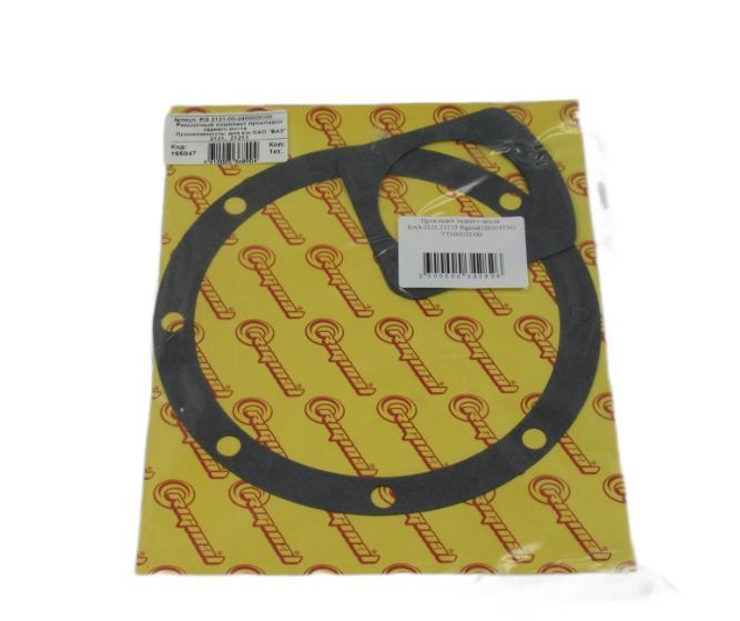 Редуктор Заднего Моста Нива – купить на OZON по низкой цене