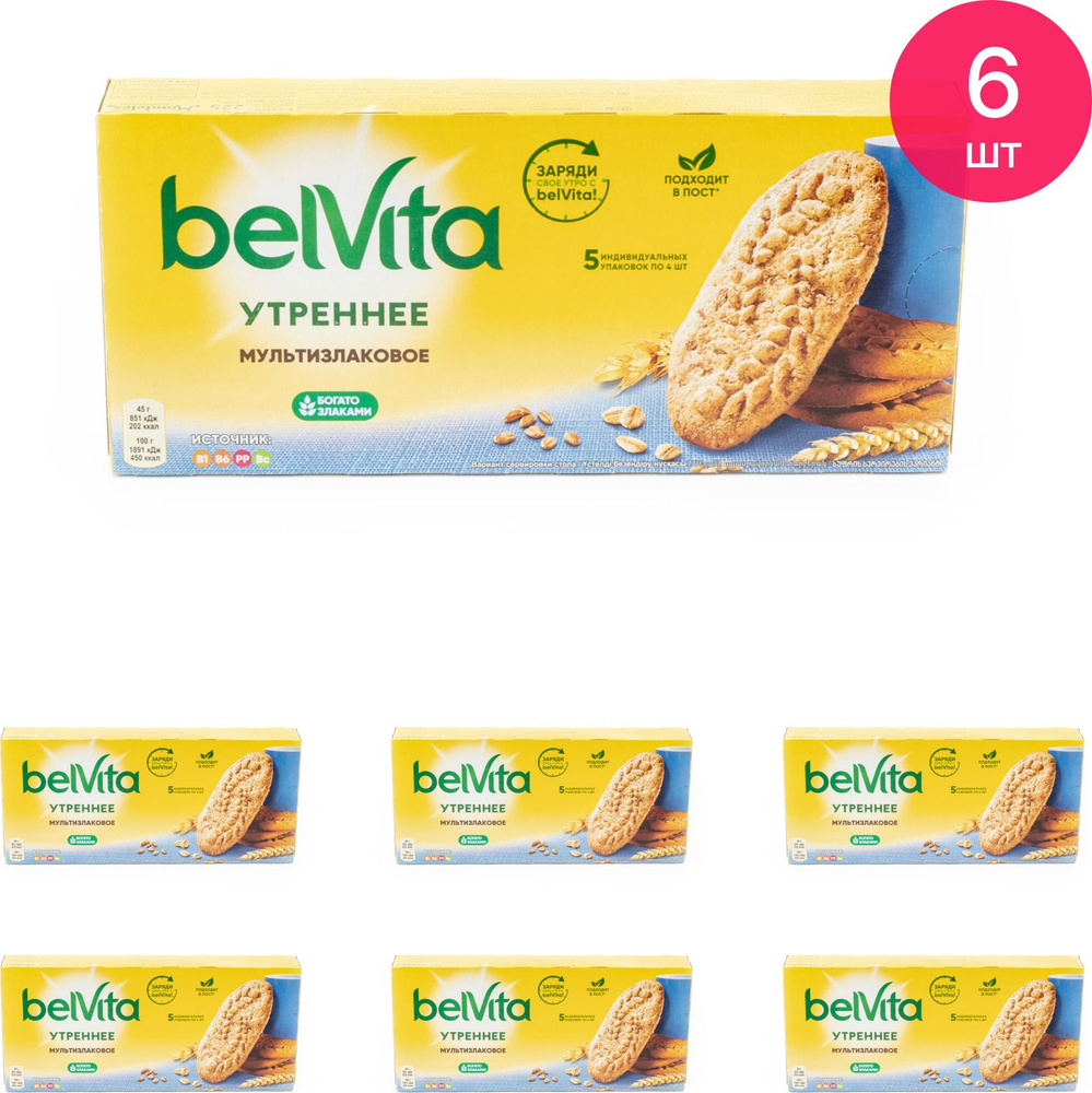Печенье BelVita Утреннее мультизлаковое, 225г (комплект из 6 шт)  #1
