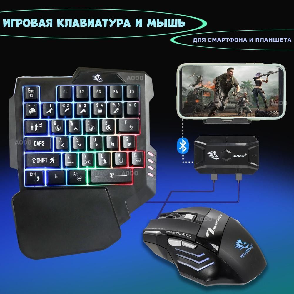 Игровая клавиатура и мышь для смартфона и планшета - купить с доставкой по  выгодным ценам в интернет-магазине OZON (1171968461)