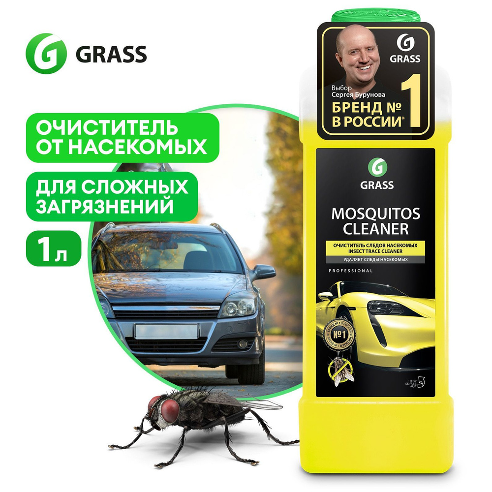 Средство для удаления следов насекомых Mosquitos Cleaner 1 л (концентрат)