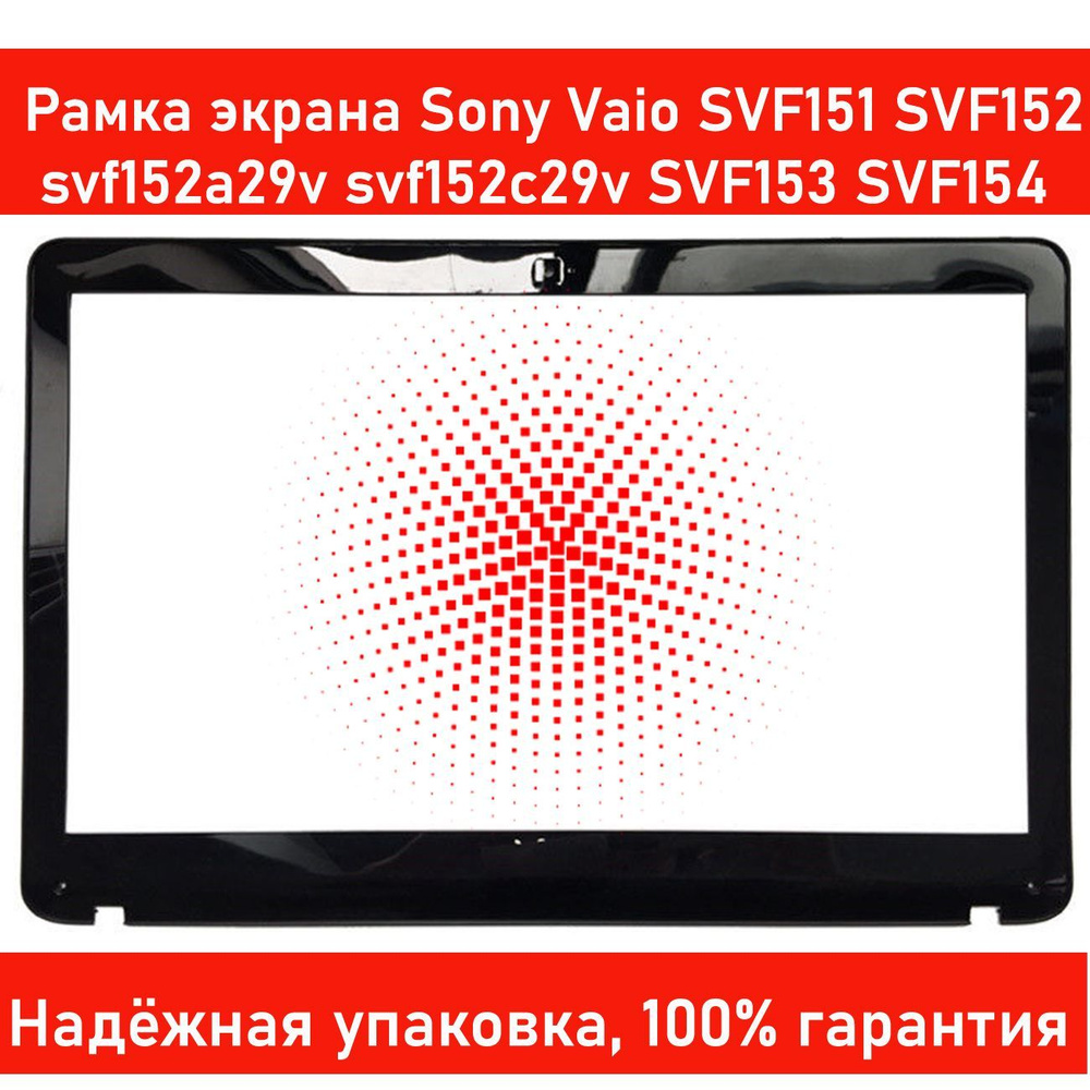 Рамка матрицы ноутбука Sony Vaio SVF151 SVF152 SVF152A29V SVF152C29V SVF153 SVF154 EAHK9003010, 4HHKDBHN030 #1