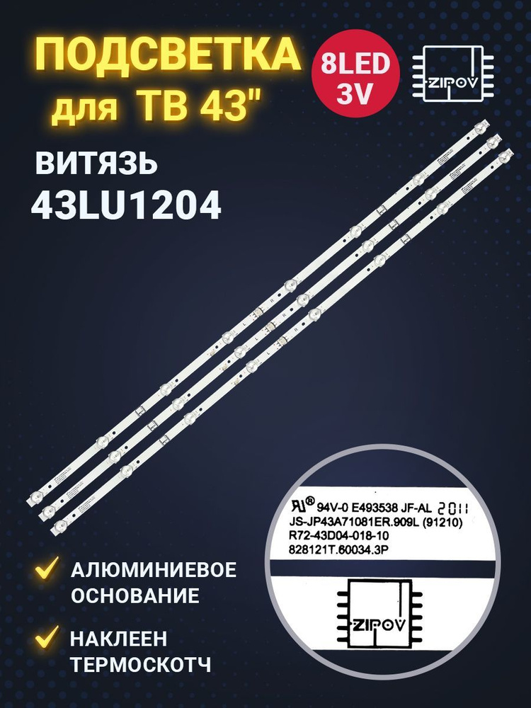 Витязь 43 отзывы. Телевизор Hi vhix-43u169msy. Hi vhix-43f169msy. Hi vhix-43u169msy отзывы. 43lu1204 пульт.