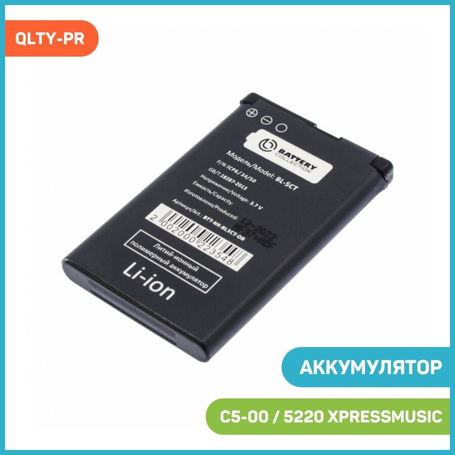 Аккумулятор для Nokia 3720 Classic / 5220 XpressMusic / 6303 Classic и др. ( BL-5CT) QLTY-PR - купить с доставкой по выгодным ценам в интернет-магазине  OZON (888401570)