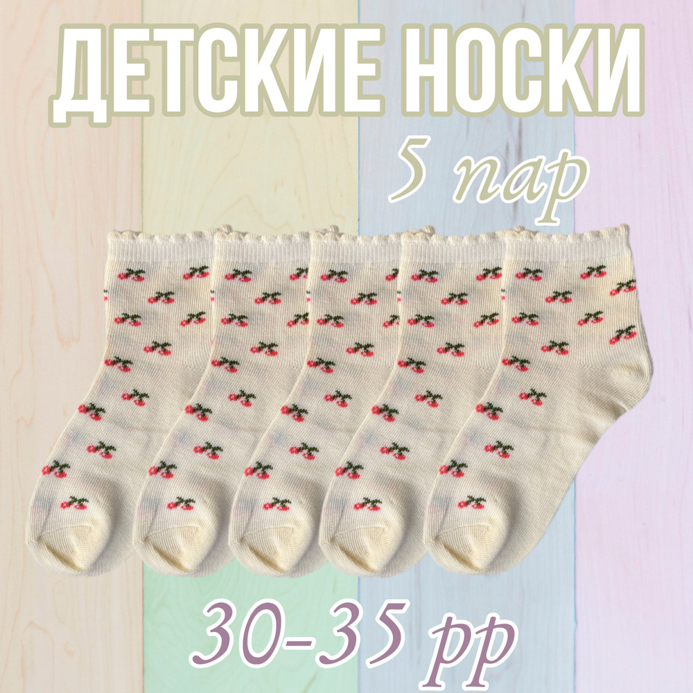 Комплект носков Osko, 5 пар - купить с доставкой по выгодным ценам в  интернет-магазине OZON (1166709783)