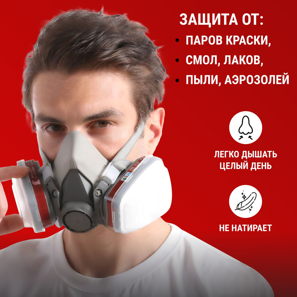 Респиратор профессиональный / Профессиональный респиратор противогаз ...