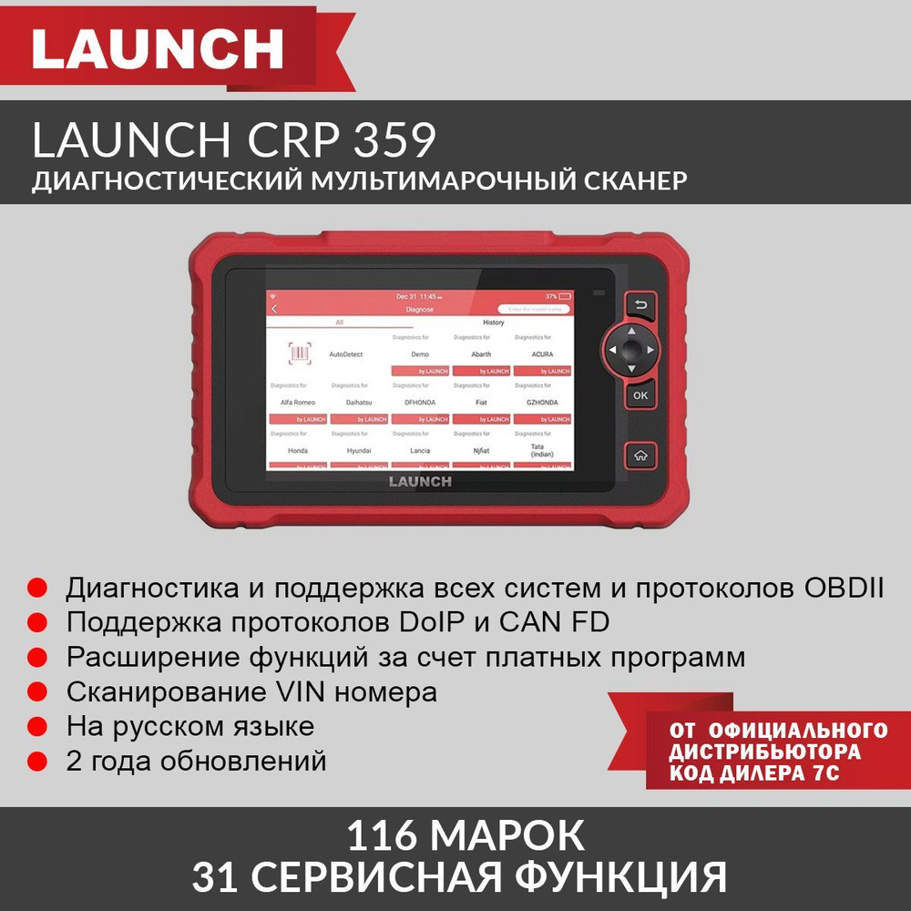 Автосканер Launch LNC-122 - купить по выгодной цене в интернет-магазине  OZON (880583040)