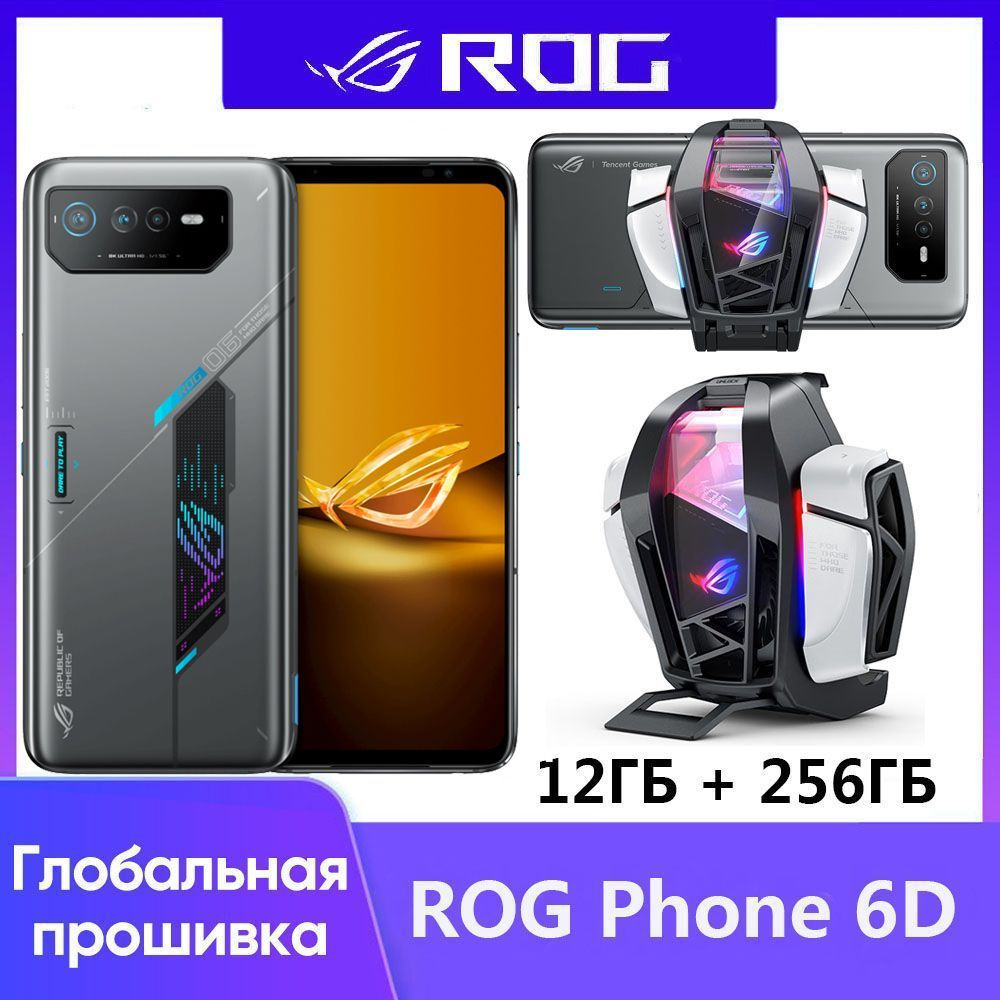 Смартфон ASUS ROG 6D Глобальная версия (версия для республиканских геймеров)  +Кулер для телефона - купить по выгодной цене в интернет-магазине OZON  (905910314)