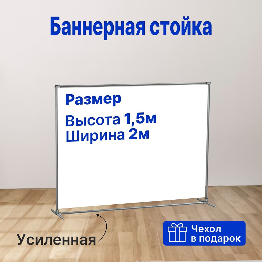 Каркас для Баннера – купить в интернет-магазине OZON по низкой цене