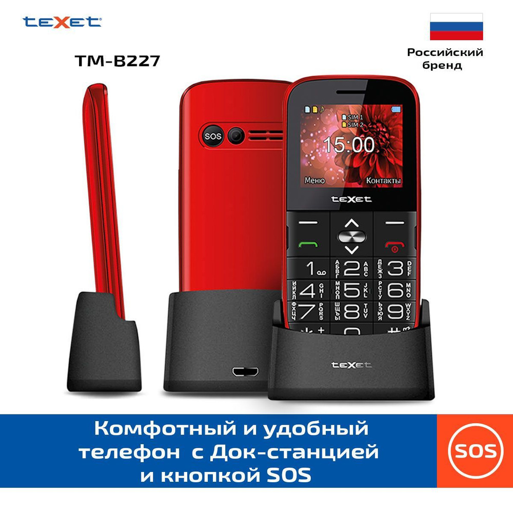 Texet Мобильный телефон TM-B227, красный