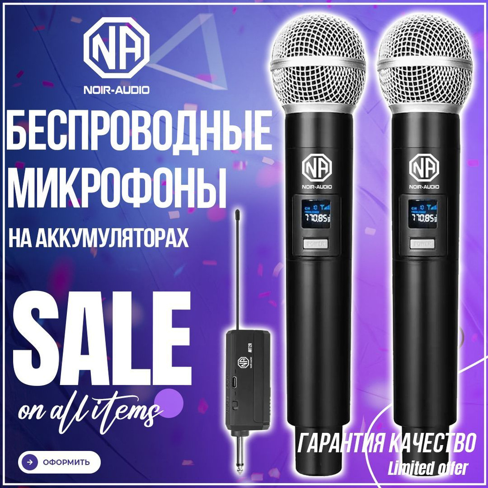 Микрофон для живого вокала NOIR-audio ART 2R - купить по выгодной цене в  интернет-магазине OZON (1187971925)