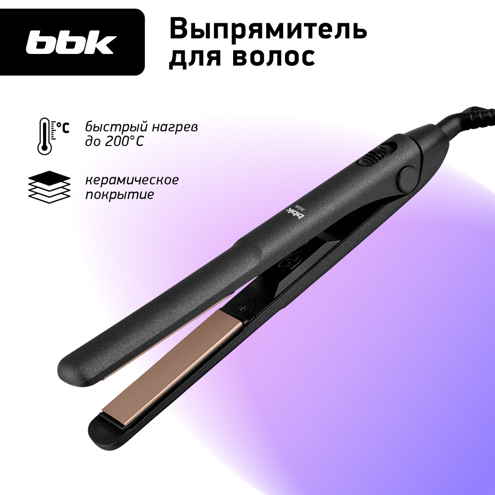 Выпрямитель для волос BBK BST3001 черный/шампань, мощность 36 Вт, функция "Straight and curl"  #1