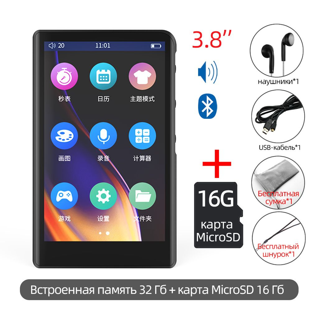 MP3-плеер RUIZU H9 Сенсорный экран Bluetooth MP4 с динамиком, 32 ГБ купить  по выгодной цене в интернет-магазине OZON (1331726308)