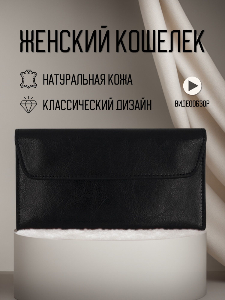 Кошелек #1