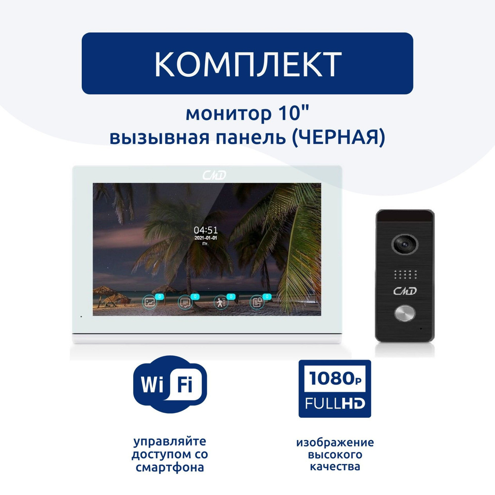 Видеодомофон CMD CMDVD109MKSlim FullHD Wi-Fi, 1024x600 купить по низким  ценам в интернет-магазине OZON (778156611)