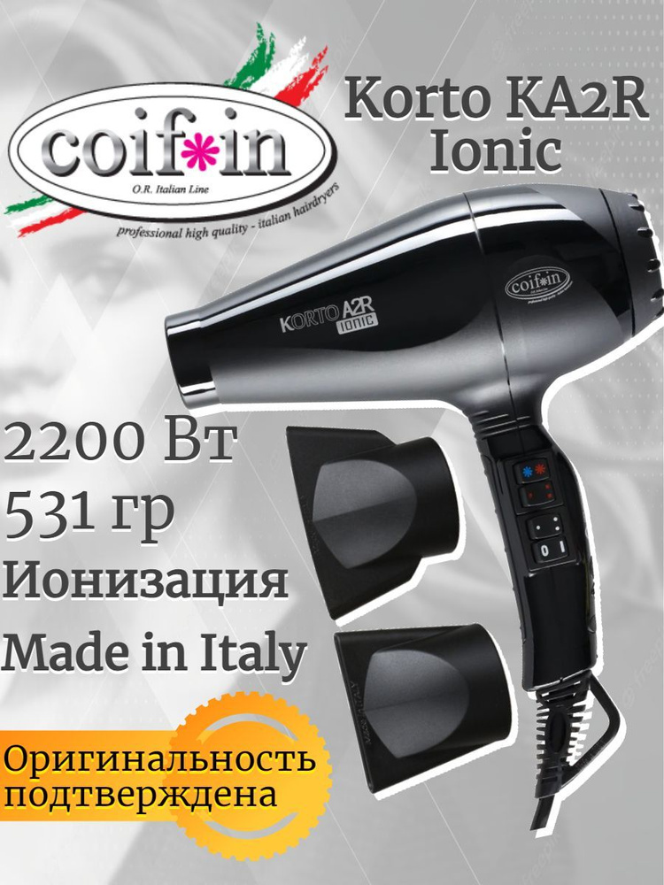 Фен для волос профессиональный с ионизацией COIFIN Korto A2 KA2R серия KA2, тип KTkaaRi 230V 2400W черный #1