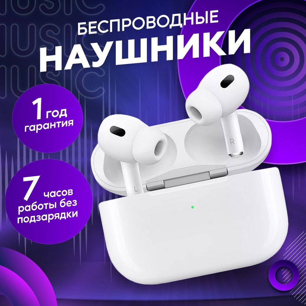 Наушники беспроводные / TWS Bluetooth с микрофоном, гарнитура с анимацией