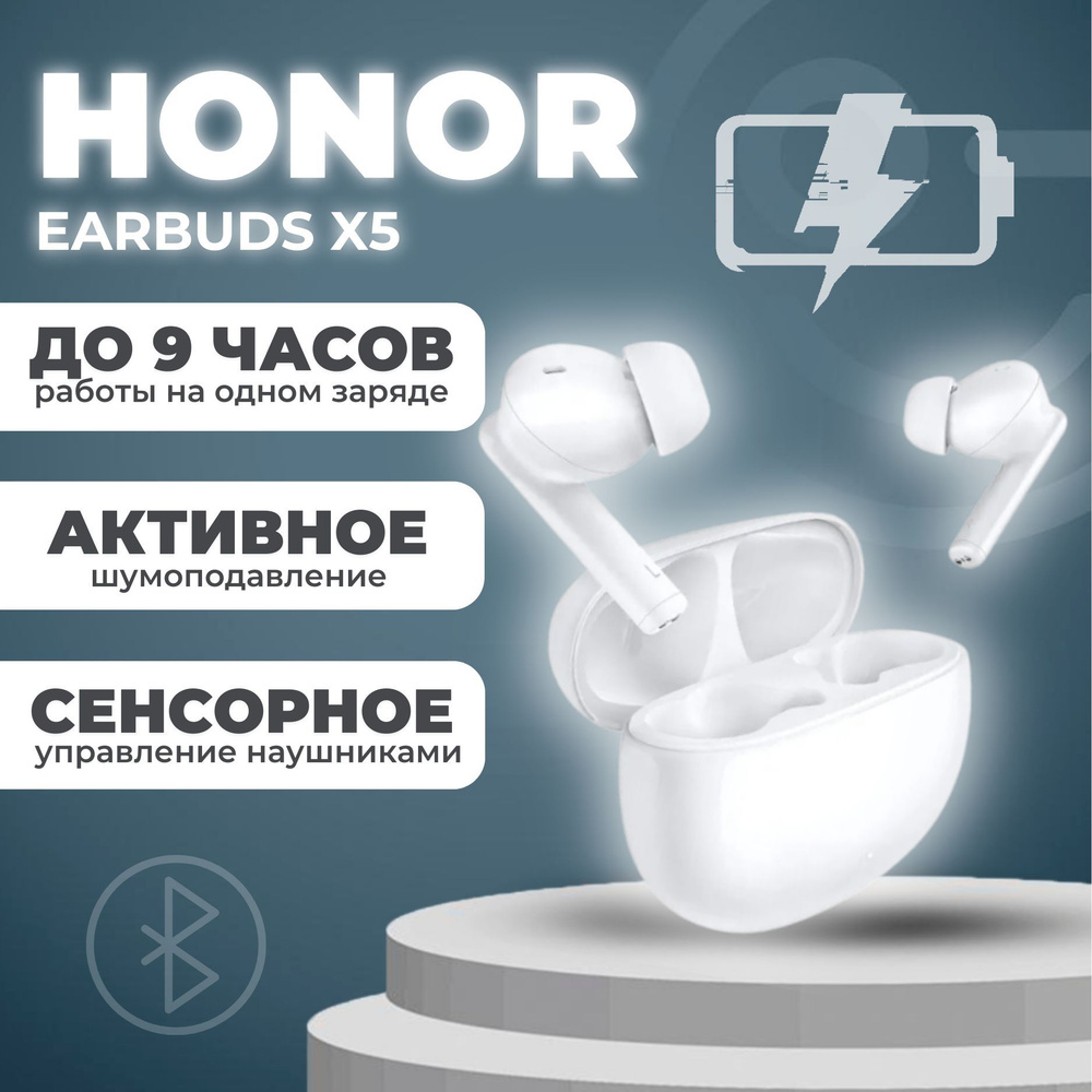 Наушники Внутриканальные Honor Choice X5 - купить по доступным ценам в  интернет-магазине OZON (1124996424)