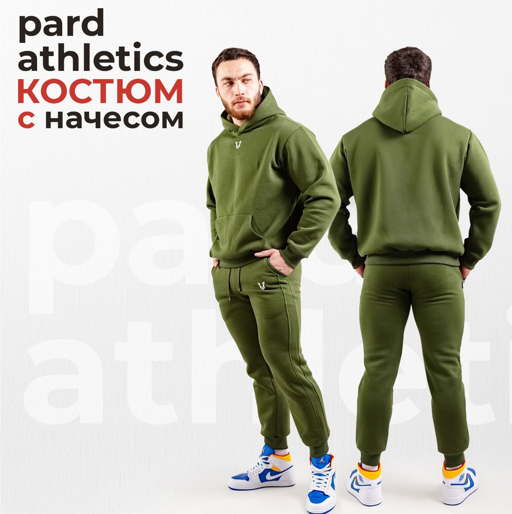 Костюм спортивный pard athletics Из футера с начесом #1