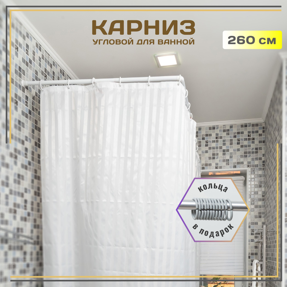 Угловой карниз для ванной цвет: Белый VERRAN – купить в Likemyhome