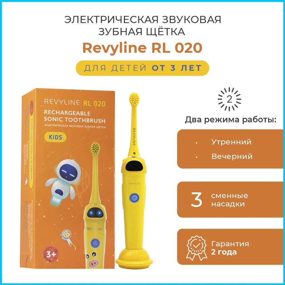 Электрическая зубная щетка Revyline RL 020. - купить по выгодной цене в  интернет-магазине OZON (176110156)