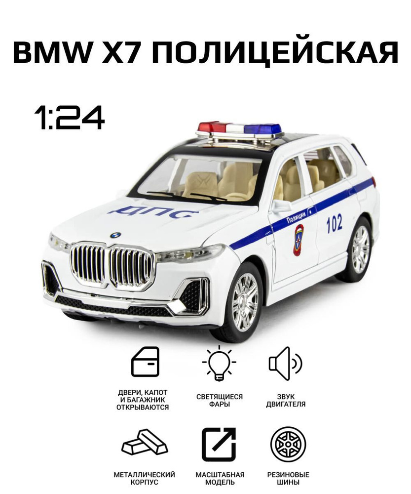 Bmw on sale x7 diecast