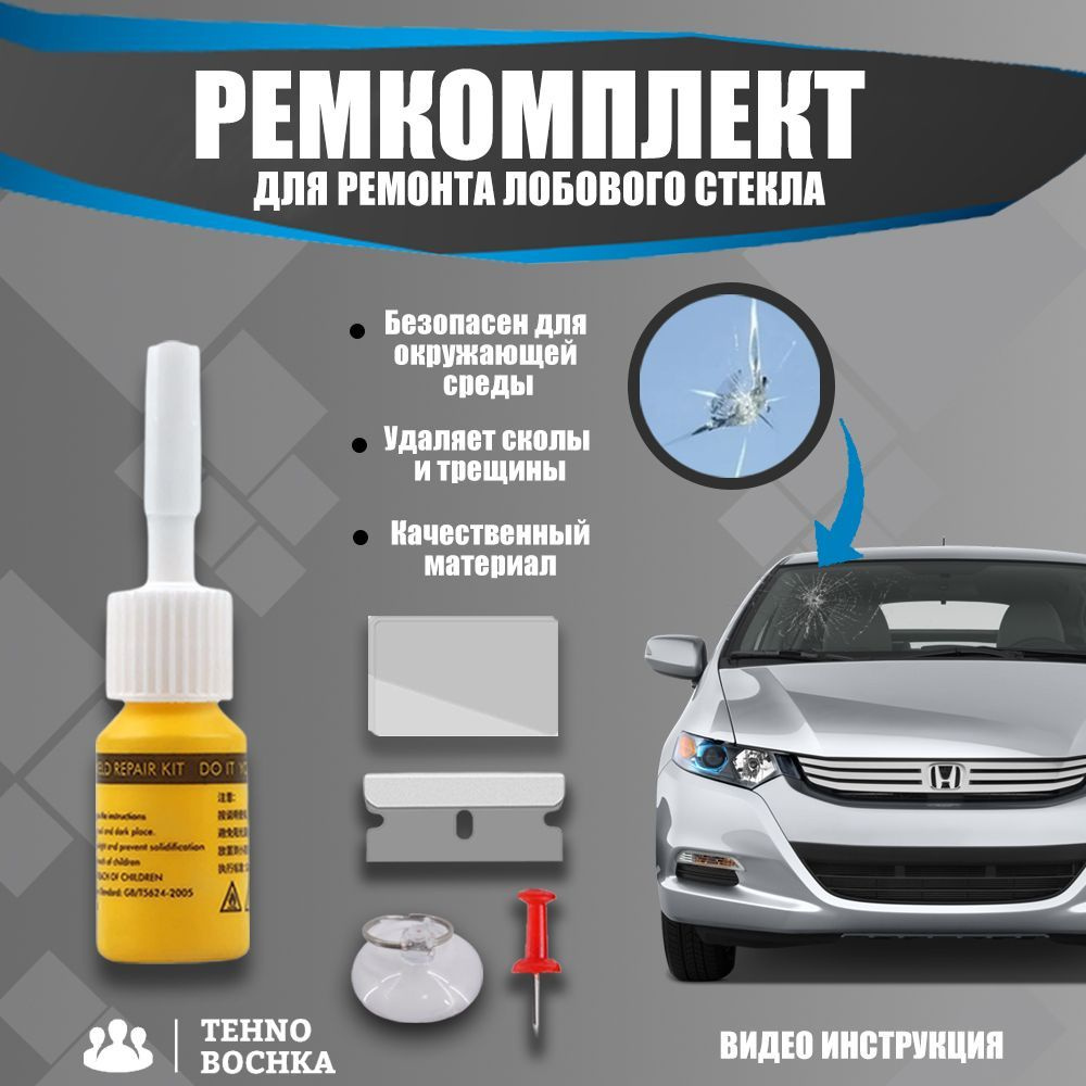 Средство для ремонта царапин по низкой цене с доставкой в интернет-магазине  OZON (815303936)