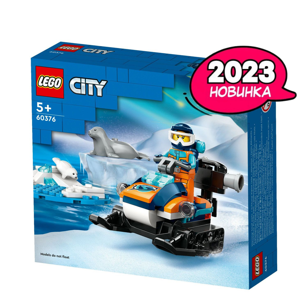 Конструктор LEGO City Снегоход Arctic Explorer, 70 деталей, 5+, 60376 ...