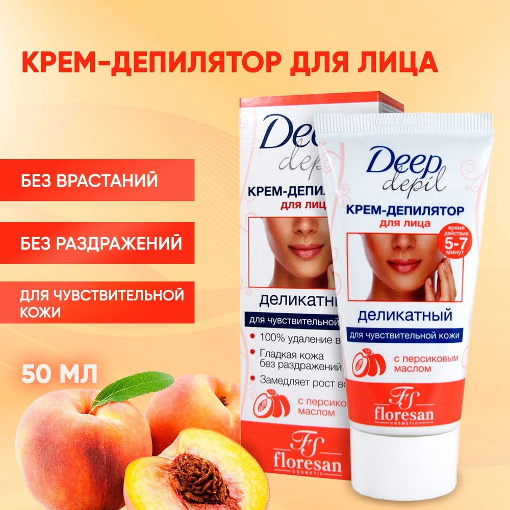 Floresan / Крем для депиляции лица деликатный депилятор для удаления ...