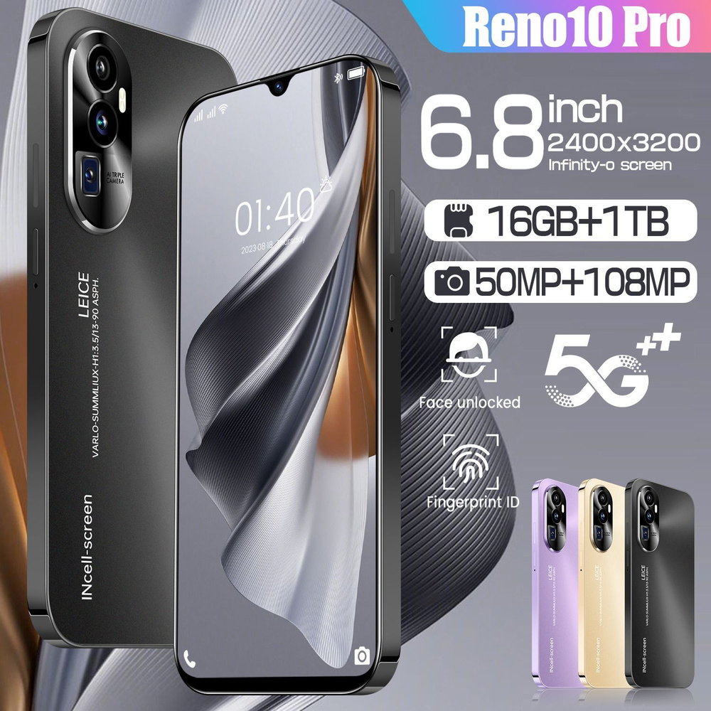 Смартфон Российский Reno10Pro + экран высокой четкости 3200 * 2400 с  разрешением 2k, встроенный процессор Snapdragon 8 Gen 3, аккумулятор емкостью  4000 мАч для удовлетворения повседневных потребностей смартфонов - купить  по выгодной цене в интернет ...