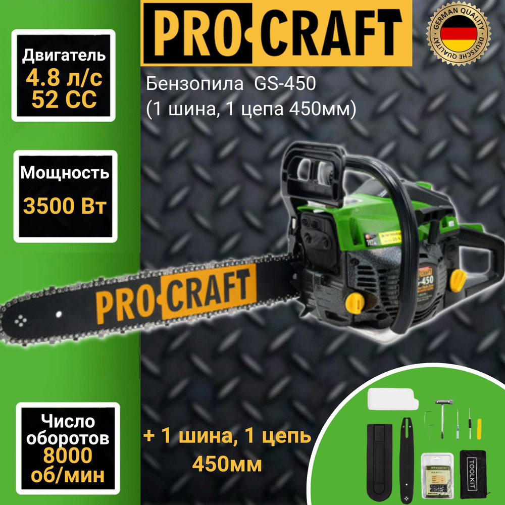 Пила цепная бензиновая ProCraft GS-450 (шина, цепь 450мм), 52CC, 4,8 л.с. 3500Вт, 8000об/мин  #1