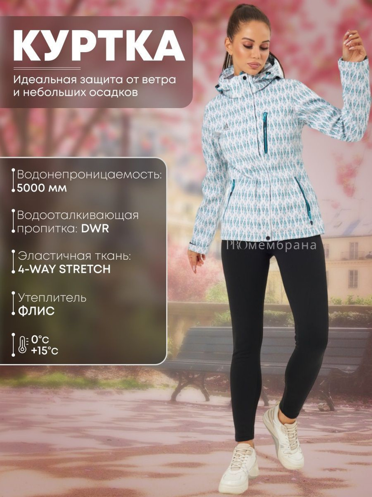 Куртка Azimuth #1