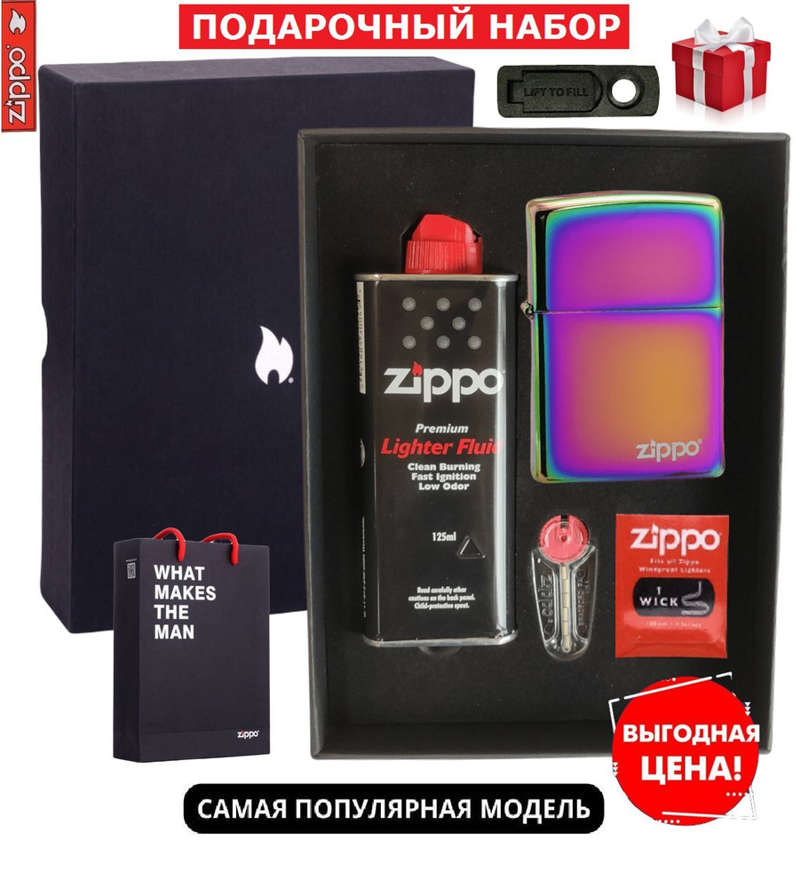 Zippo Бензиновая зажигалка,