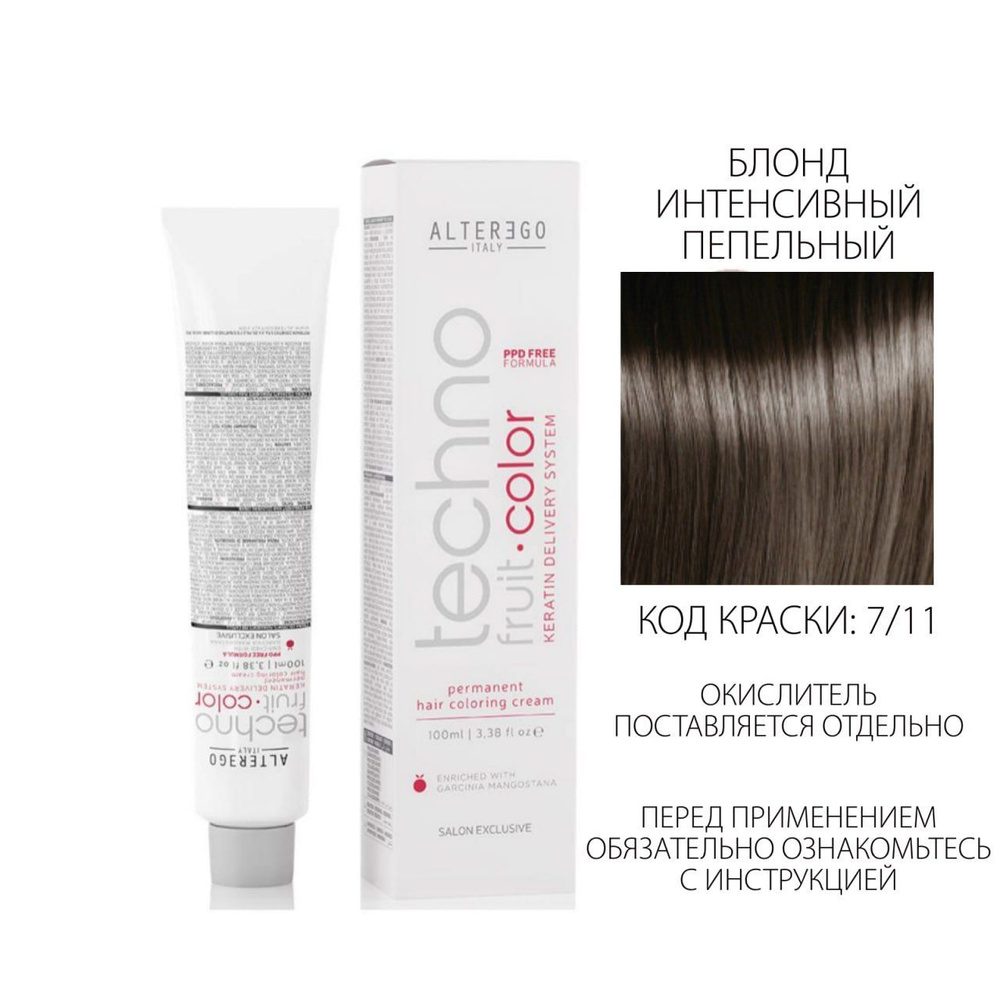 ALTEREGO Краска для волос, 100 мл #1