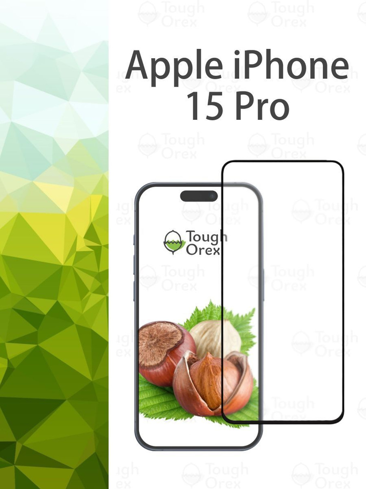 Защитное стекло на Apple iPhone 15 Pro iPhone 15pro для Эпл Айфон 15 ...