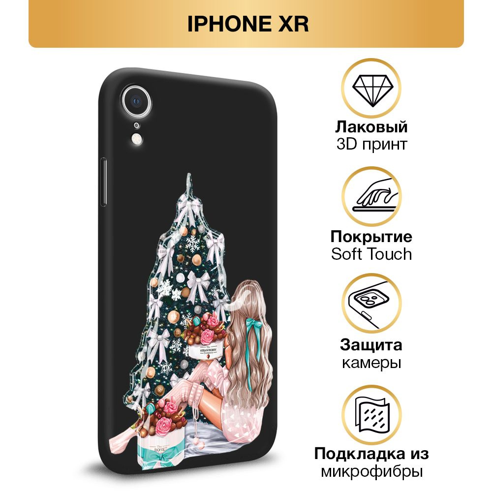 Чехол Soft Touch на Apple iPhone XR / Айфон XR 