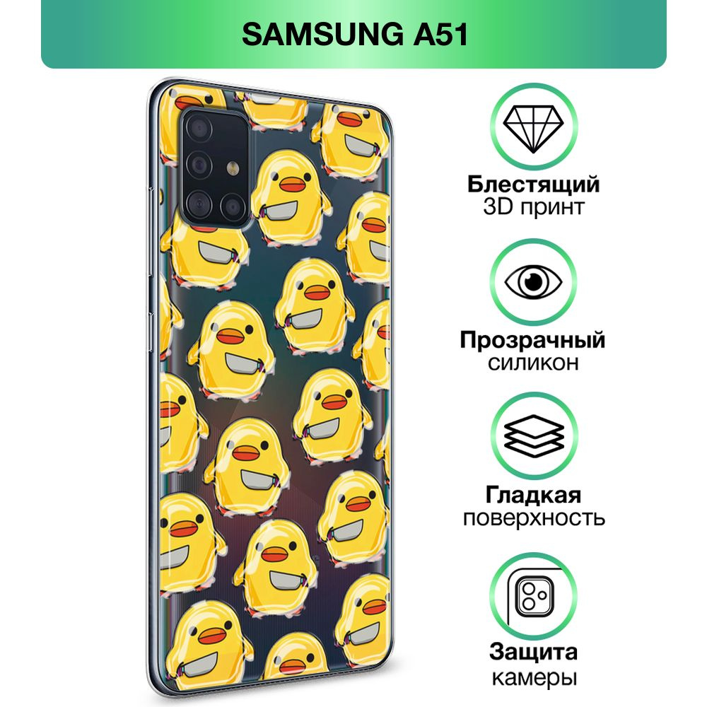 Чехол на Samsung Galaxy A51 / Самсунг А51 прозрачный силиконовый с принтом  