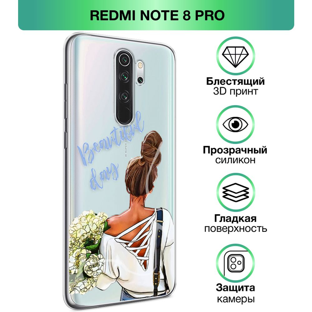 Чехол на Xiaomi Redmi Note 8 Pro / Сяоми Редми Нот 8 Про прозрачный  силиконовый с принтом 