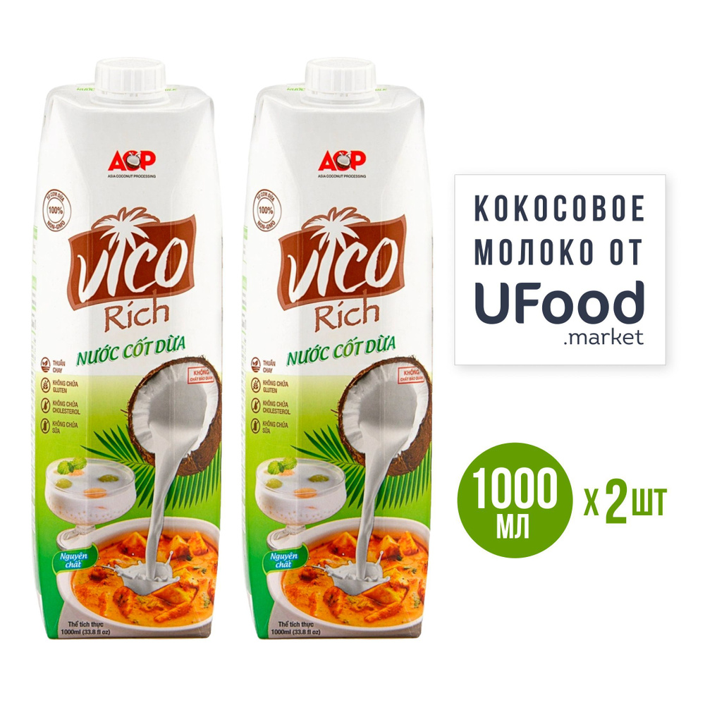 Органический кокосовый напиток "Coconut Milk" / organic ACP VICO Rich, 1 л х 2 шт  #1
