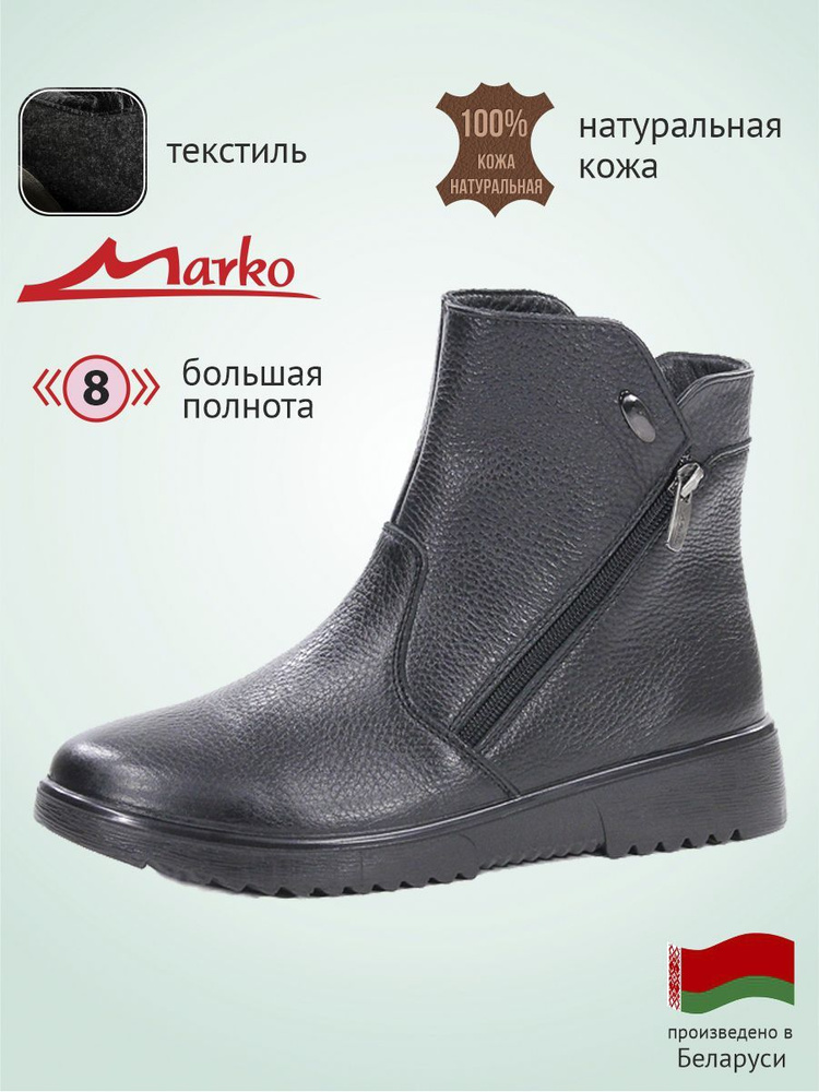 Ботинки Marko Демисезон #1