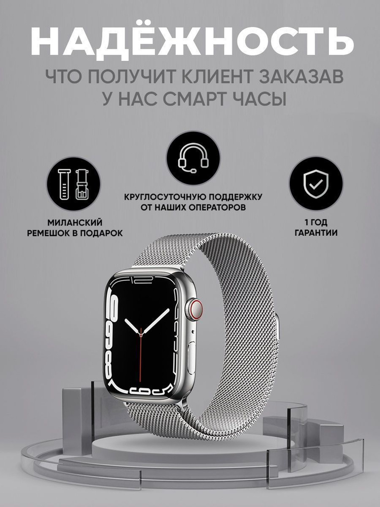 Смарт часы Smart Watch 8 женские мужские детские #1