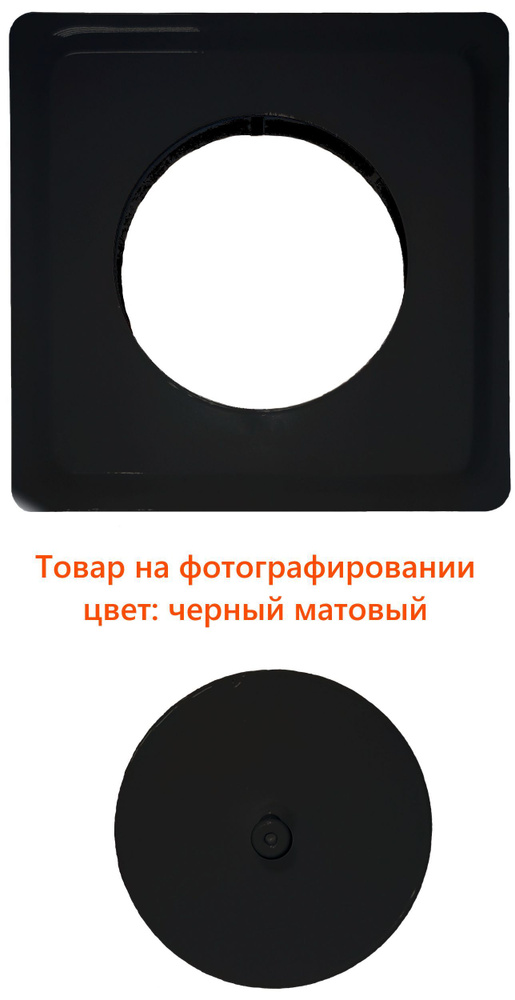 Заглушка прочистного кармана газовой колонки 130мм (комплект) черный матовый  #1
