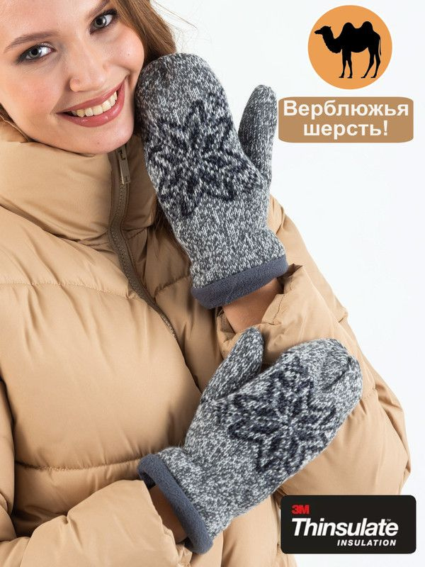 Vinter Варежки #1