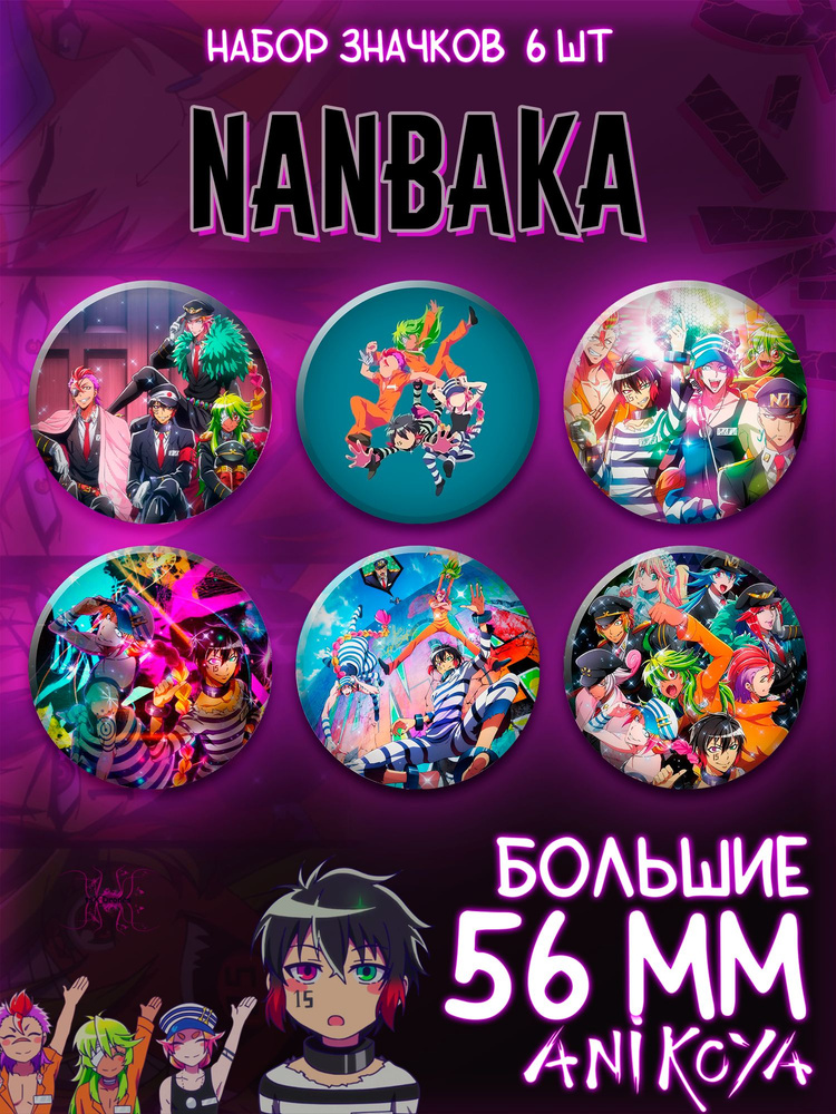 Значки на рюкзак Намбака аниме #1