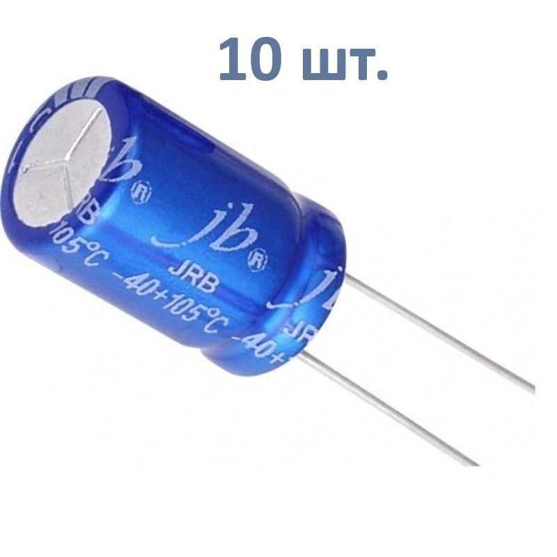 10 шт. ECAP (К50-35), 10мкФ, 63В, 105C, 20%, 5x11мм, Конденсатор ...