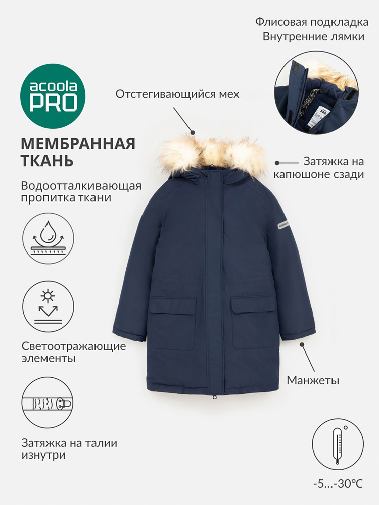 Парка Acoola #1