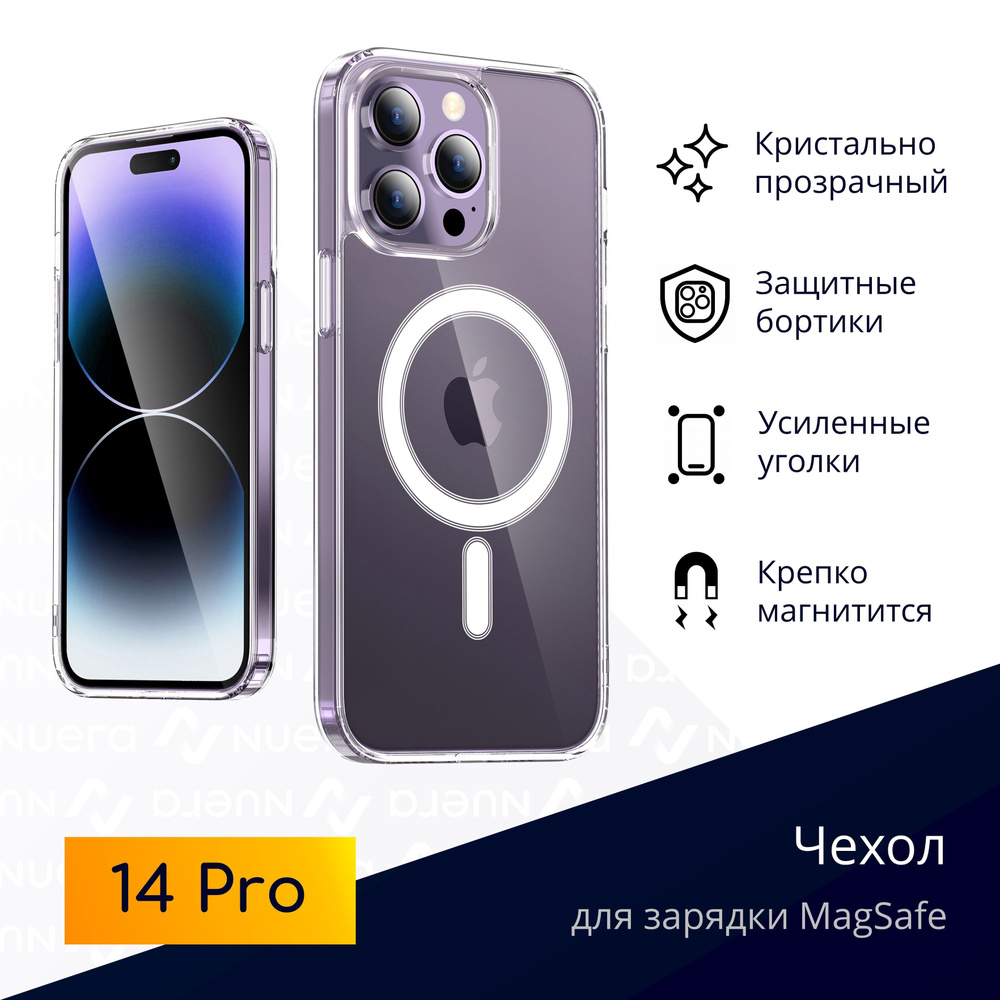 Прозрачный чехол для iPhone 14 Pro с магнитом для беспроводной зарядки  MagSafe / противоударный с защитой камеры / Clear case / Original Drop -  купить с доставкой по выгодным ценам в интернет-магазине OZON (733587748)