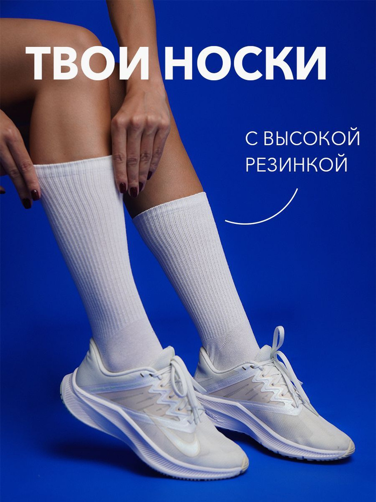 Комплект носков Где мои носки Носки, 2 пары - купить с доставкой по ...