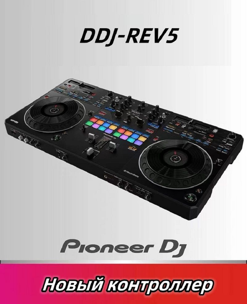 Купить DJ контроллер Pioneer DDJ (DDJ) в Баку, Bakida almaq