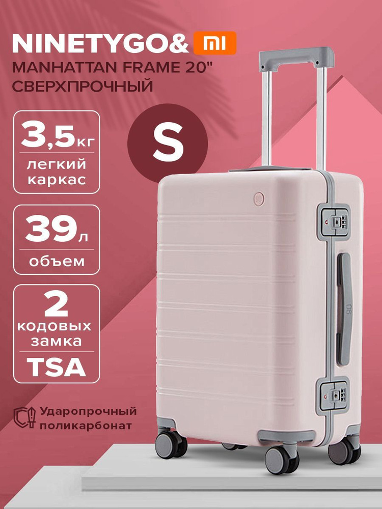 Manhattan frame. Чемодан на колесах s Xiaomi Manhattan frame Luggage 20.