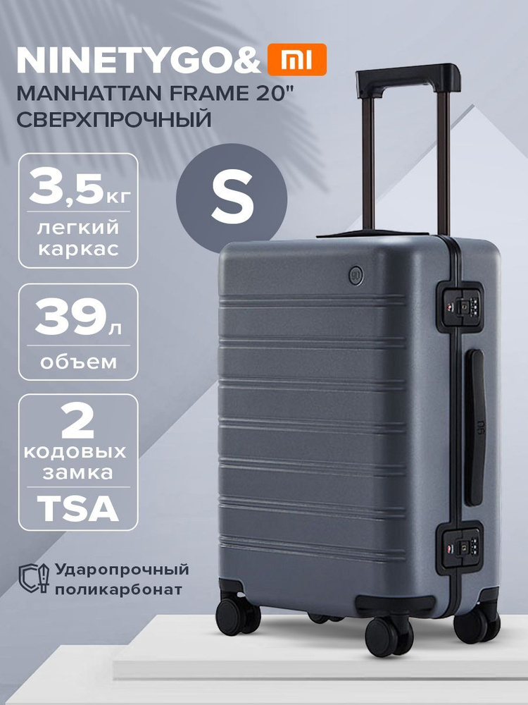 Manhattan frame. Чемодан на колесах s Xiaomi Manhattan frame Luggage 20.